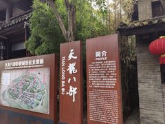 -天龙八部武侠城