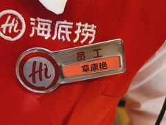 -海底捞火锅(飞马水城店)