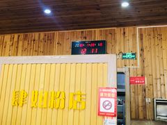 -肆姐面粉馆(坡子街店)