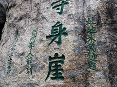 -华山风景名胜区