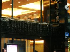 nEO_IMG_IMG_8072-和平馆·地道港澳茶餐厅(西门口店)