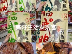 -郴州特产舜华临武鸭(郴州西站店)