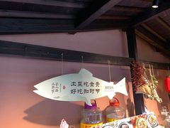 -鱼食饭稻·苏浙土菜17年老馆子(平江路店)