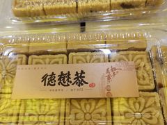 -德懋恭(西大街店)