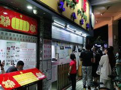 -百花传统甜品店(原址店)