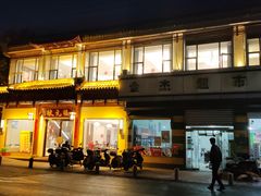 -状元楼(金溪路店)