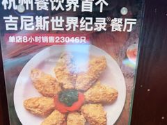 -新白鹿餐厅(银泰西湖文化广场店)