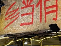 -乡当俏老火锅