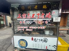 -正宗忘不了老鹅(梅岭店)