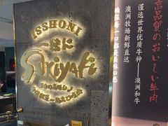 -一绪に寿喜烧(夫子庙水游城店)