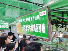 -清真老马家国华牛奶鸡蛋醪糟(正宁路店)