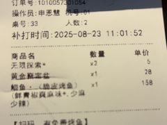 -探鱼·鲜青椒爽麻烤鱼(天一广场店)