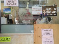 -杨招娣糕点(装驾桥巷店)
