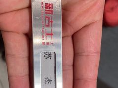 -新吉士·上海菜(浦东LCM置汇旭辉店)