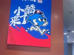 -鱼酷活鱼烤鱼(沈阳大悦城店)