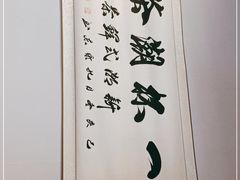 -一杯潮茶·专注潮汕茶饮(朝阳庄店)