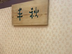 -红叶日料·放题·海胆·定食(星海店)