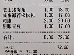 -原麦世家(莱蒙店)