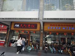 -民信老铺(人民路店)
