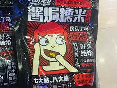-悦喜客来购物广场(中山路店)