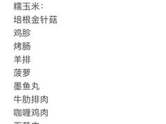 -汉巴味德·烤肉与啤酒的自助(杭州大悦城店)