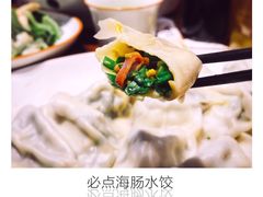 海肠水饺-必点海鲜·鲅鱼水饺(鞍山西道店)