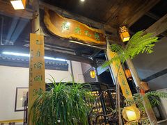 -普洱茶府(博乐广场店)