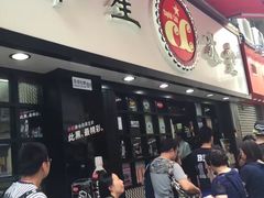 等位区-华星冰室(湾仔店)