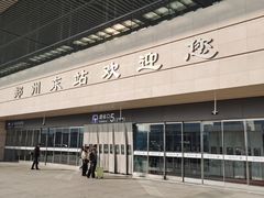 -郑州东站