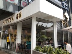 门面-喜茶(广州番禺奥园广场店)