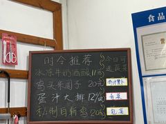-随柳居·苏式小吃(建新巷店)