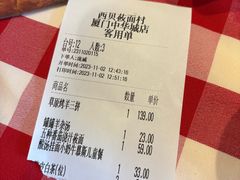 -西贝(厦门中华城店)