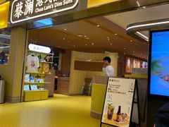 -蔡澜点心·粤菜(海印都荟城店)