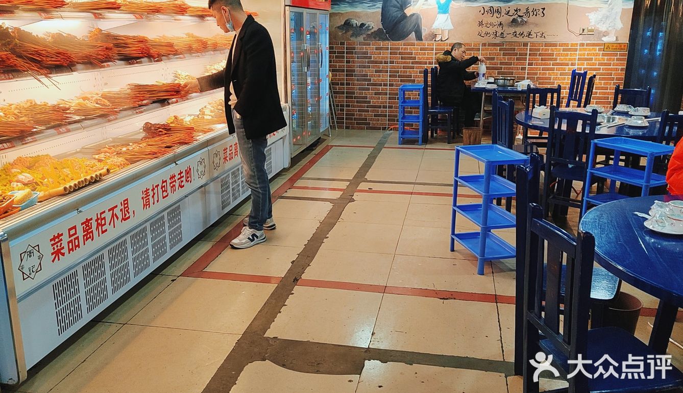 老味道，周记造