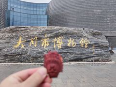 -大同市博物馆