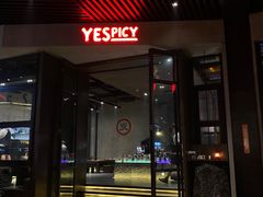 -夜食白市Yespicy·烧烤啤酒宵夜(番禺四海城店)