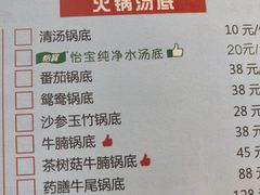 菜单-幸运牛汕头小黄牛牛肉火锅(梅林店)