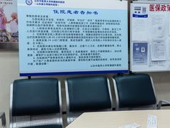 -山东中医药大学附属眼科医院