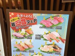-大起水产回转寿司(大丸心斋桥店)