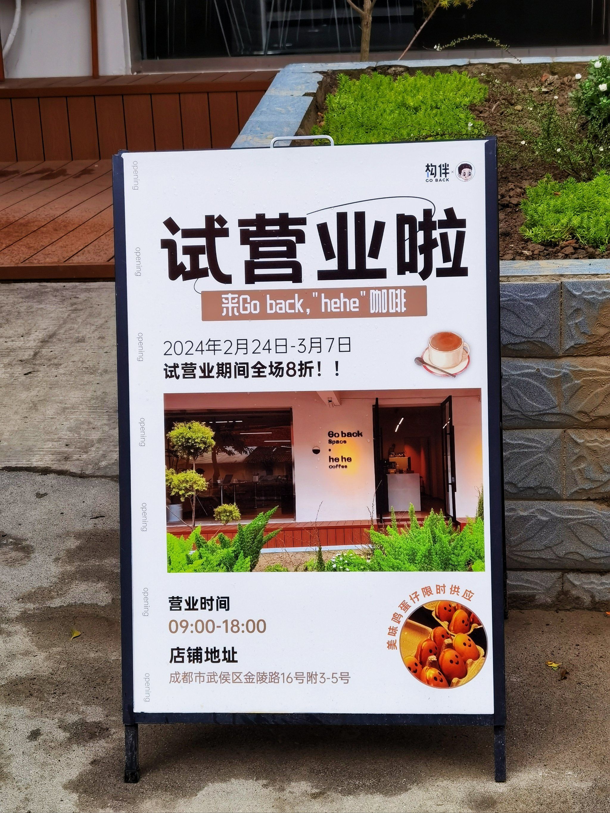 华西坝偶遇新咖啡店,试营业期间8折优惠!