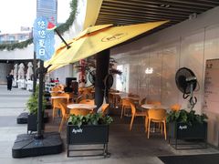 -艾薯夫妇Aysh(福田星河COCOPark店)