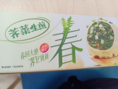 -小杨生煎(成山巴黎春天店)