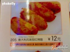 餐牌-萨莉亚意式餐厅(上下九店)