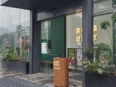 -U你·天然调味(南湖总店)