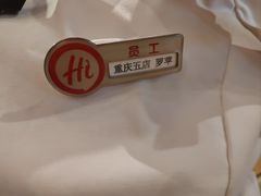 -海底捞火锅(龙湖金沙天街店)