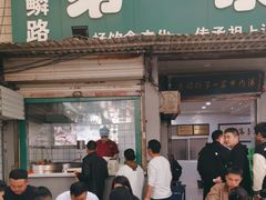 -龙鳞路第一家牛肉汤