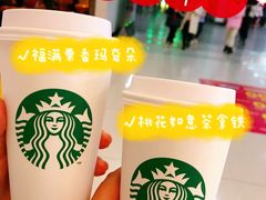 -星巴克(无锡大东方店)