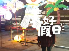-重庆国际马戏城