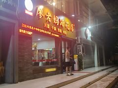 -廖老妈蹄花店(人民公园陕西街259号店)