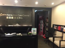 -史云逊养发中心